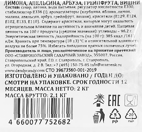 Карамель леденцовая DENDY CANDY Olite, картинки с фруктовым вкусом, весовые, фото