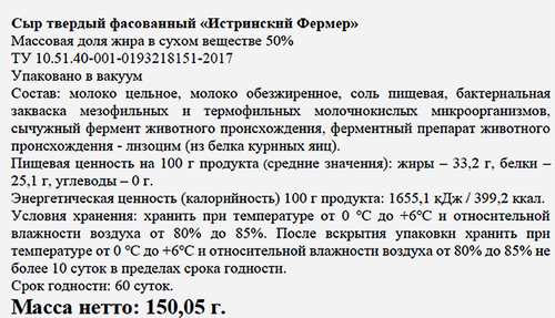Сыр твердый ИСТРИНСКАЯ СЫРОВАРНЯ ОЛЕГА СИРОТЫ Истринский фермер 50%, без змж, весовой, изображение