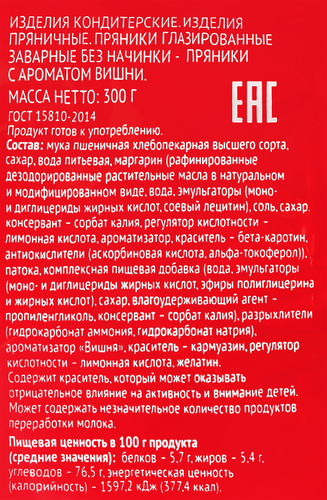 Пряники ВЫБОР СЕМЬИ с ароматом вишни, 300г, изображение