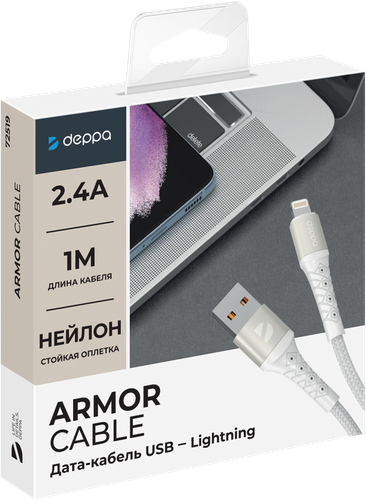 Дата-кабель DEPPA Armor&nbsp;USB&nbsp;–&nbsp;Lighting,&nbsp;1м,&nbsp;белый,&nbsp;Арт. 72519, фото