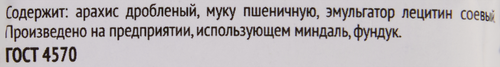 Конфеты вафельные Ф.КРУПСКОЙ Сказки Перро, весовые, крупный план
