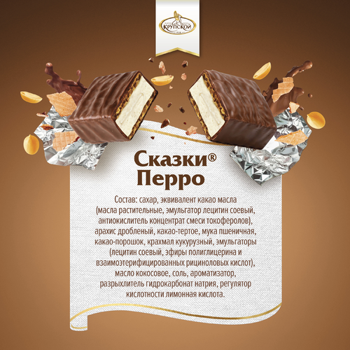 Конфеты вафельные Ф.КРУПСКОЙ Сказки Перро, весовые, детальное фото