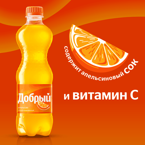 Напиток ДОБРЫЙ Апельсин с витамином С сильногазированный, 0.5л, изображение