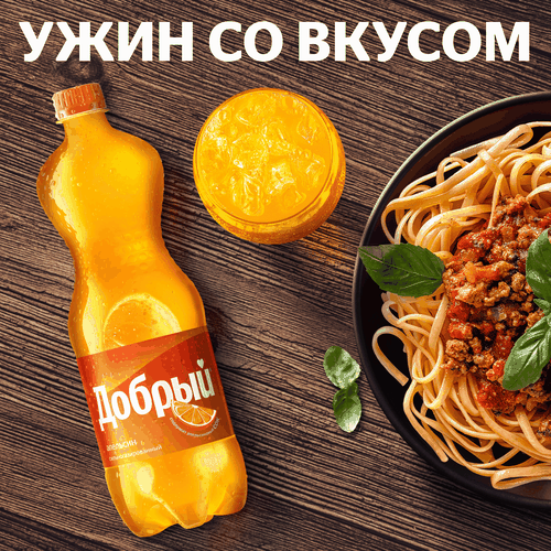Напиток ДОБРЫЙ Апельсин с витамином С сильногазированный, 1л, крупный план