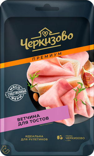 Ветчина ЧЕРКИЗОВО ПРЕМИУМ Для тостов, нарезка, 100г, вид