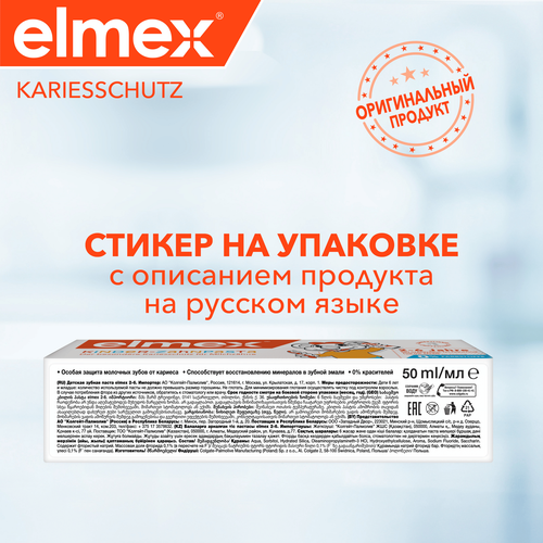 Зубная паста детская COLGATE Elmex, 2–6 лет, 50мл, вид
