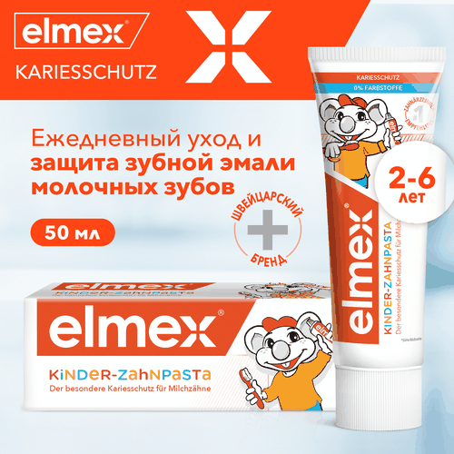 Зубная паста детская COLGATE Elmex, 2–6 лет, 50мл, фото