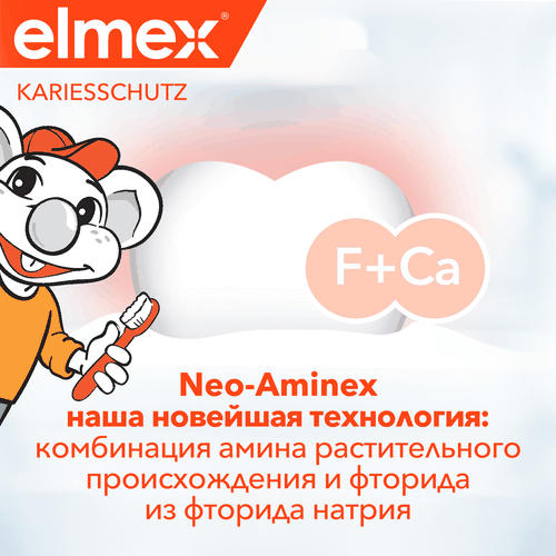 Зубная паста детская COLGATE Elmex, 2–6 лет, 50мл, фотография