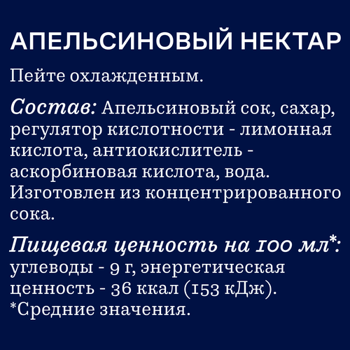 Нектар RICH Апельсиновый с мякотью, 0.3л, фотография