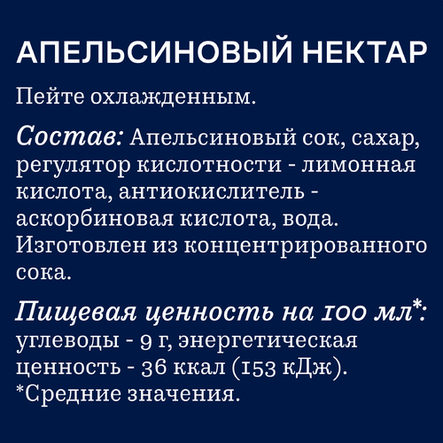 Нектар RICH Апельсиновый с мякотью, 1л, изображение