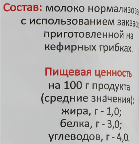 Кефир БУРЕНКИНО 1%, без змж, 950г, фото
