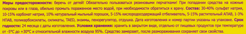 Стиральный порошок для детского белья BAMBOLINA Универсальный, 450г, фотография