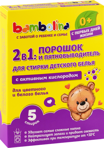Стиральный порошок для детского белья BAMBOLINA Универсальный, 450г, картинка