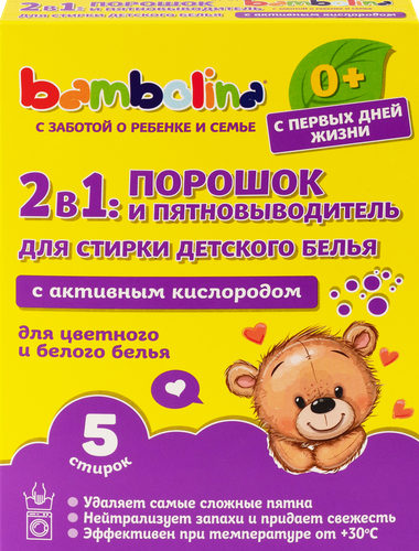 Стиральный порошок для детского белья BAMBOLINA Универсальный, 450г, фотография