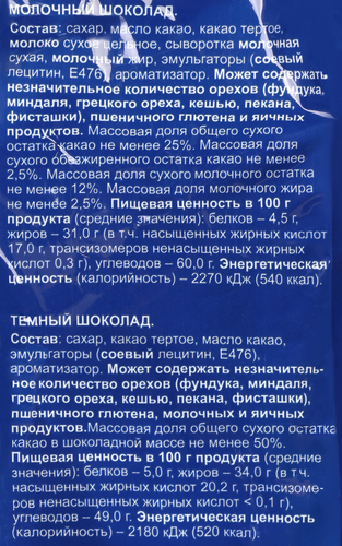 Шоколад BONVIDA ассорти темного и молочного шоколада, 800г, картинка