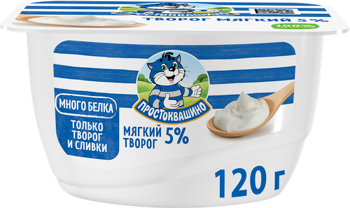 Творог мягкий ПРОСТОКВАШИНО 5%, без змж, 120г, изображение