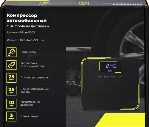 Компрессор автомобильный с цифровым дисплеем, мощность 100Вт 25л/мин., Арт. RLA-0209, вид