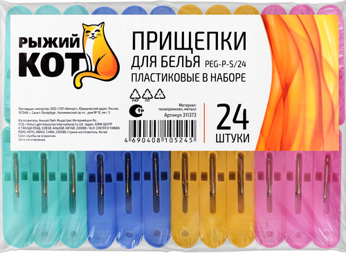 Прищепки для белья РЫЖИЙ КОТ PEG-P-S/24, пластиковые, Арт. 311373, 24шт, вид