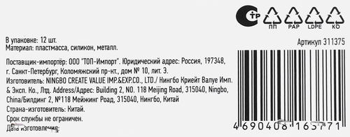 Набор прищепок для белья РЫЖИЙ КОТ декорированные, пластик, силикон, Арт. 311375, 12шт, изображение