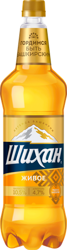 Пиво светлое ШИХАН Живое пастеризованное 4,7%, 1,2л