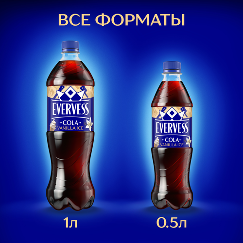 Напиток EVERVESS Cola Vanilla Ice Ванильное мороженое сильногазированный, без сахара, 1л, фото