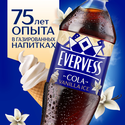 Напиток EVERVESS Cola Vanilla Ice Ванильное мороженое сильногазированный, без сахара, 1л, фотография