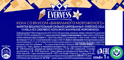Напиток EVERVESS Cola Vanilla Ice Ванильное мороженое сильногазированный, без сахара, 1л, изображение