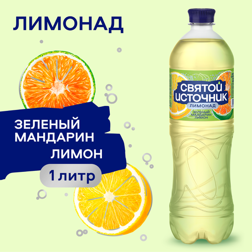 Лимонад СВЯТОЙ ИСТОЧНИК Зеленый мандарин-лимон, газированный, 0.5л, вид