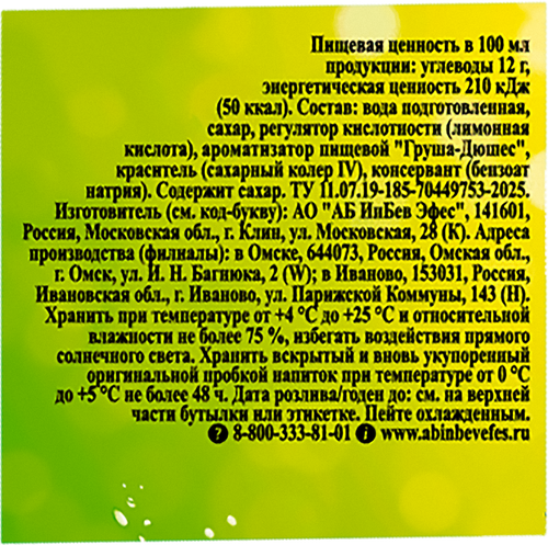 Напиток НАТАХТАРИ Груша, 1л, фотография