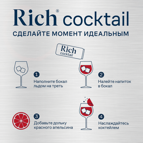 Напиток RICH Спритц Красный апельсин сильногазированный, 1.0L, крупный план