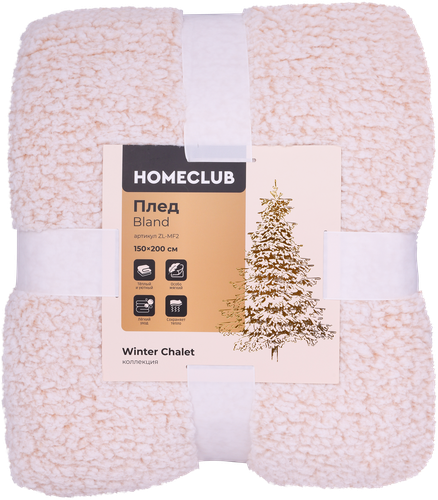 Плед HOMECLUB Bland 150х200см, меланж шерпа, Арт. ZL-MF2, вид