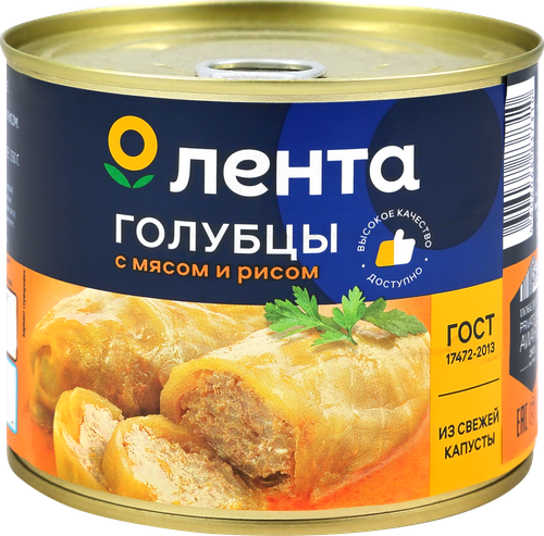 Голубцы ЛЕНТА с мясом и рисом, 540г, фотография
