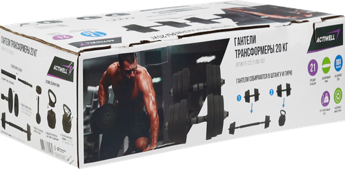 Набор разборных гантелей ACTIWELL 20кг с грифом, Арт. C12-2-UNA-352, изображение