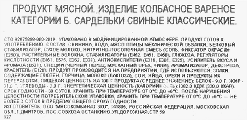 Сардельки ЛЕНТА Выбор экспертов Свиные, весовые, детальное фото
