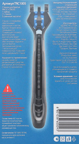 Станок для бритья DORCO с 5 сменными кассетами, 3 лезвия, крупный план