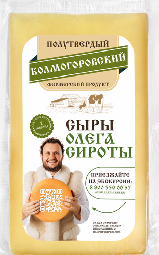 Сыр полутвердый ИСТРИНСКАЯ СЫРОВАРНЯ ОЛЕГА СИРОТЫ Колмогоровский 50%, без змж, весовой, изображение