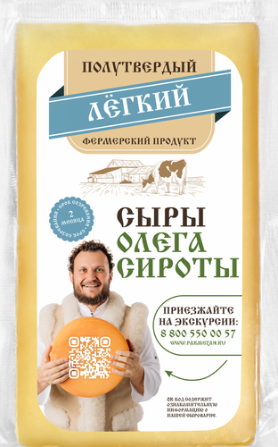 Сыр полутвердый ИСТРИНСКАЯ СЫРОВАРНЯ ОЛЕГА СИРОТЫ Легкий 35%, без змж, весовой, вид