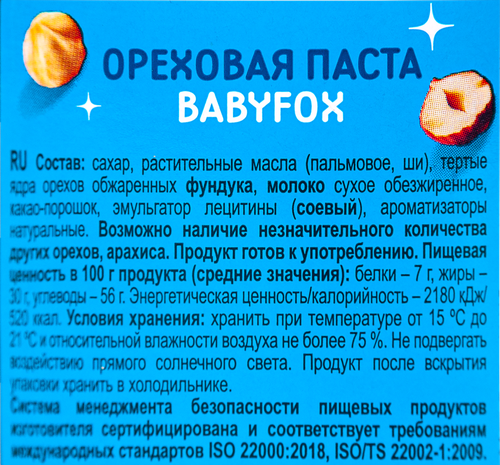 Паста шоколадно-ореховая BABYFOX, 270г, фотография