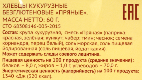 Хлебцы кукурузные ЛЕНТА LIFE пряные, 60г, фото