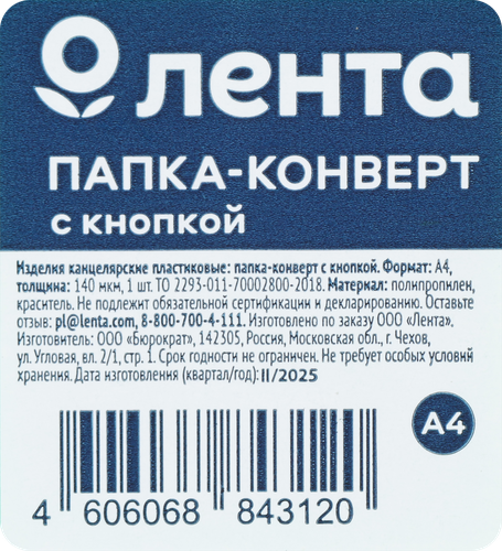 Папка-конверт ЛЕНТА с кнопкой, А4, 140мкм, в ассортименте, детальное фото