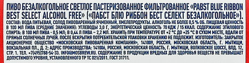 Пиво светлое безалкогольное PABST BLUE RIBBON BEST SELECT фильтрованное пастеризованное 0,5%, 0,44л, вид