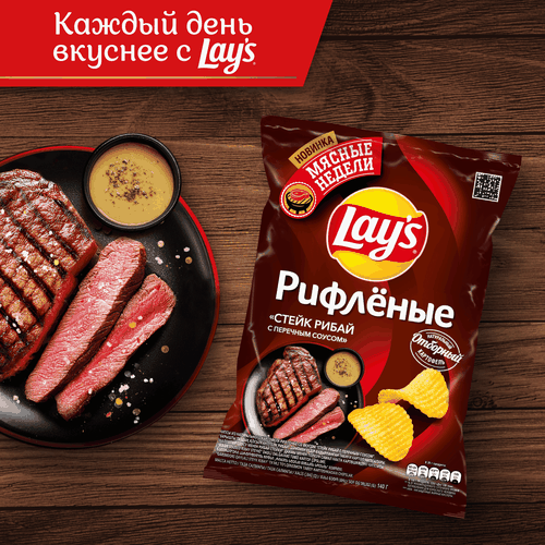 Чипсы картофельные LAY'S Рибай с перечным соусом, рифленые, 140г, изображение