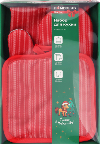 Набор для кухни HOMECLUB Символ года, 2 прихватки и салфетка для сушки посуды, Арт. YI-CM5, картинка