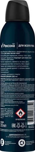 Дезодорант-антиперспирант спрей мужской РЕКСОНА, 250мл, крупный план