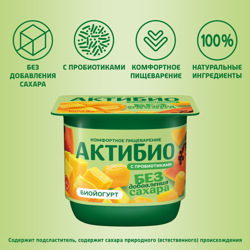 Йогурт АКТИБИО с манго и папайей, без сахара 3%, без змж, 130г, детальное фото