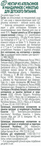 Нектар J7 из апельсинов и мандаринов с мякотью, 0.97л, фотография