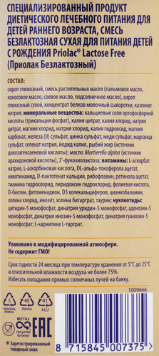 Смесь безлактозная PRIOLAC Lactose Free, при непереносимости лактозы, с рождения, 400г, детальное фото