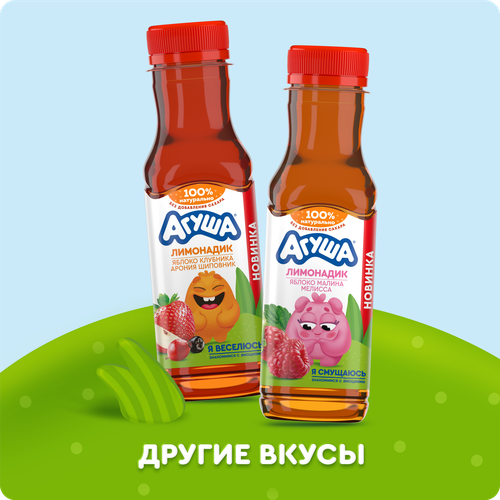 Напиток сокосодержащий АГУША Лимонадик, яблоко, клубника, арония и шиповник, с 3-х лет, 300мл, картинка