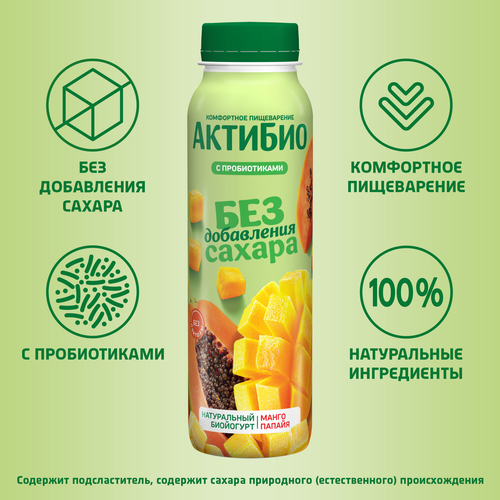Йогурт питьевой АКТИБИО с манго и папайей 1,5%, без сахара, без змж, 260г, фото