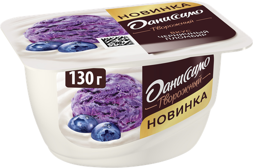 Продукт творожный ДАНИССИМО Черничный пломбир 5,6%, без змж, 130г, изображение
